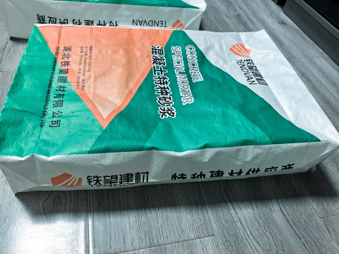 岚县抗裂密实剂